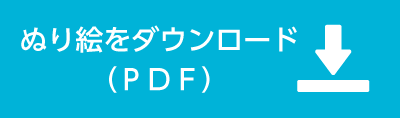 クタベくん  ぬり絵ダウンロード