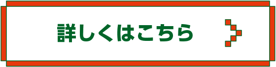 デジQRスタンプラリー2021