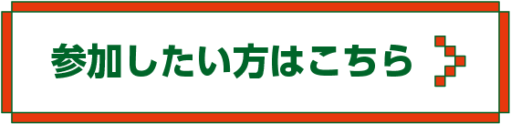 デジQRスタンプラリー2021