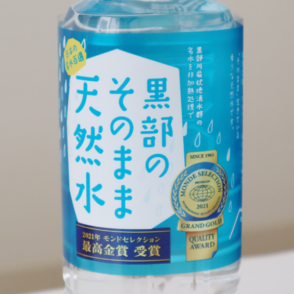 NPO法人 黒部まちづくり協議会