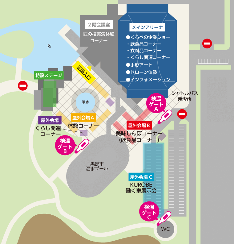 くろべフェア2022　会場マップ